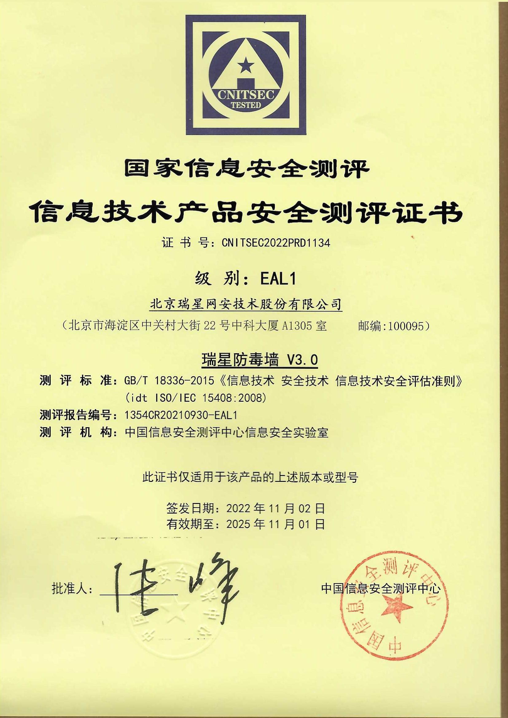 信息技術(shù)開(kāi)發(fā)中的安全測(cè)評(píng)證書關(guān)鍵作用與實(shí)踐指南