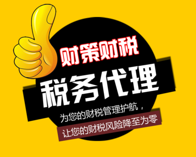 稅務(wù)代理服務(wù) 企業(yè)合規(guī)經(jīng)營與風(fēng)險防范的得力助手