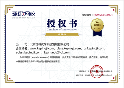 代理商授權(quán)書查詢頁面廣告設(shè)計(jì)