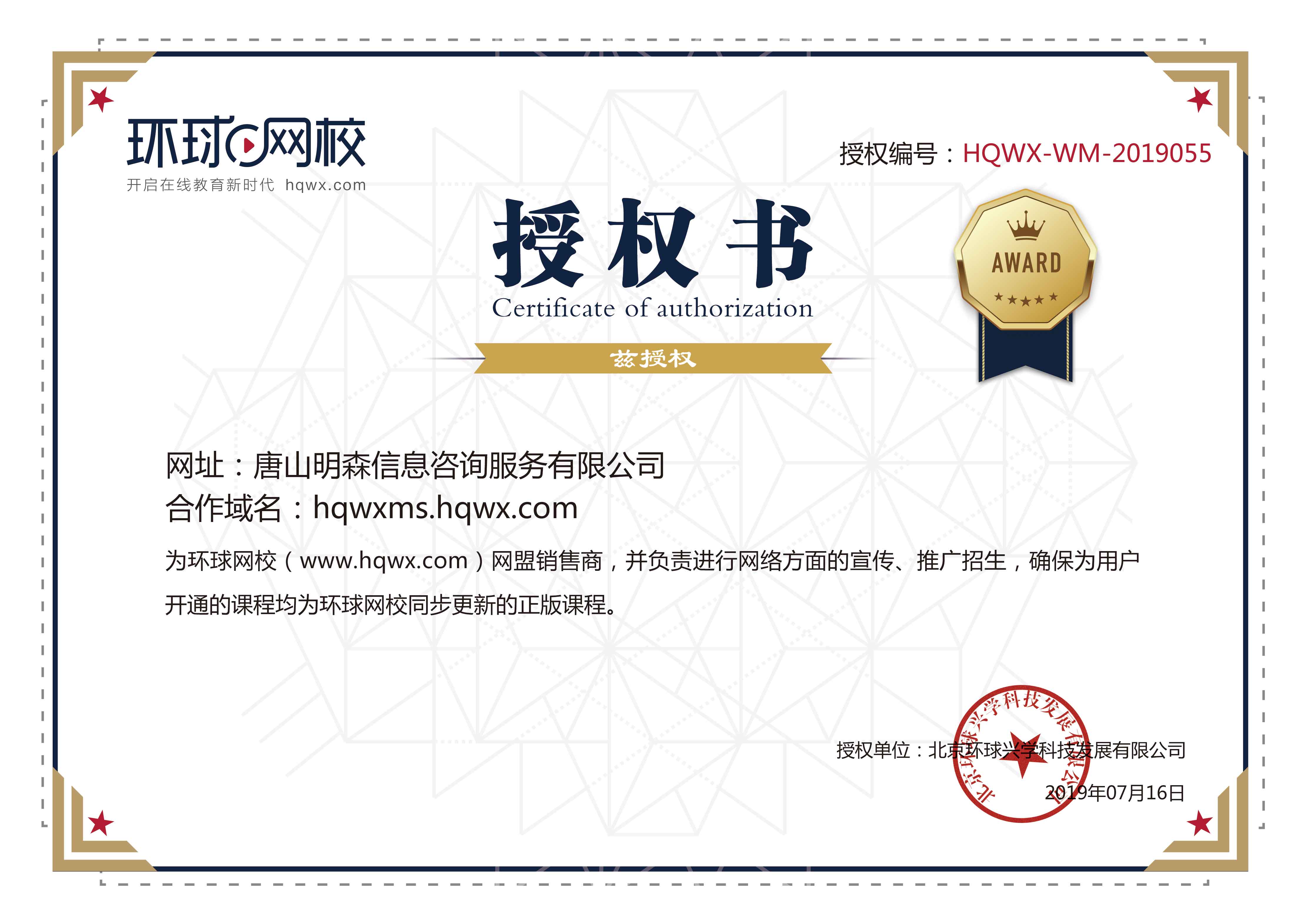 代理商授權(quán)書查詢頁面廣告設(shè)計(jì)指南