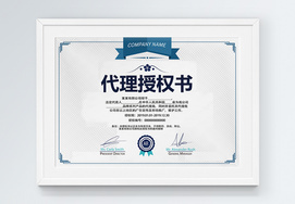 產(chǎn)品代理證書 開啟網(wǎng)絡(luò)技術(shù)服務(wù)新征程