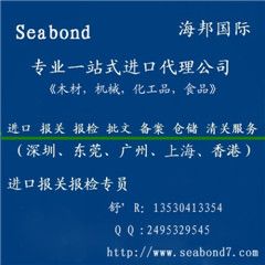 深圳進(jìn)口報(bào)關(guān)代理與香港堅(jiān)果進(jìn)口報(bào)關(guān)代理的專業(yè)服務(wù)