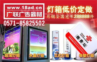 杭州廣聯(lián)設(shè)計(jì)公司 專業(yè)燈箱制作與展覽搭建服務(wù)