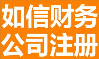 光明公司 一站式注冊(cè)與代理記賬服務(wù)，快速拿證，優(yōu)惠進(jìn)行中